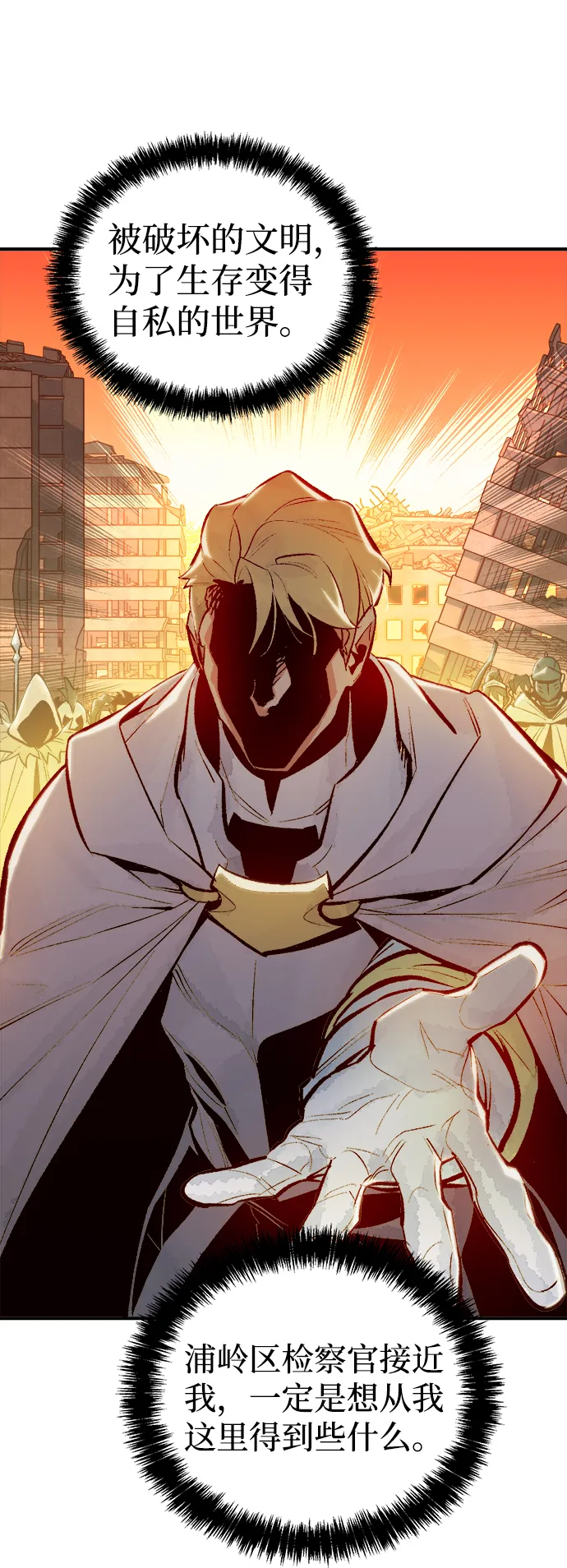 [第45话] 改变的世界，改变的人们（2） 第55页