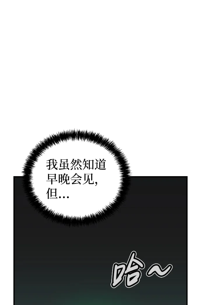 [第45话] 改变的世界，改变的人们（2） 第56页