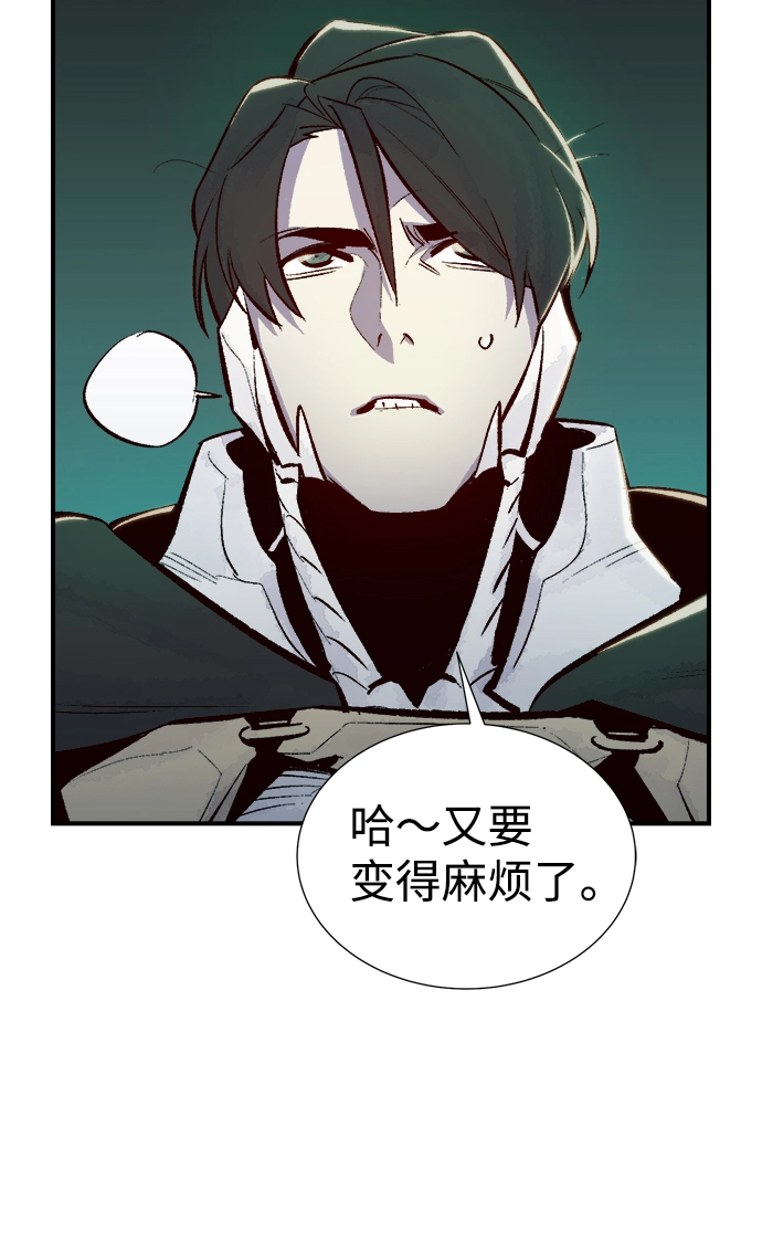 [第45话] 改变的世界，改变的人们（2） 第57页