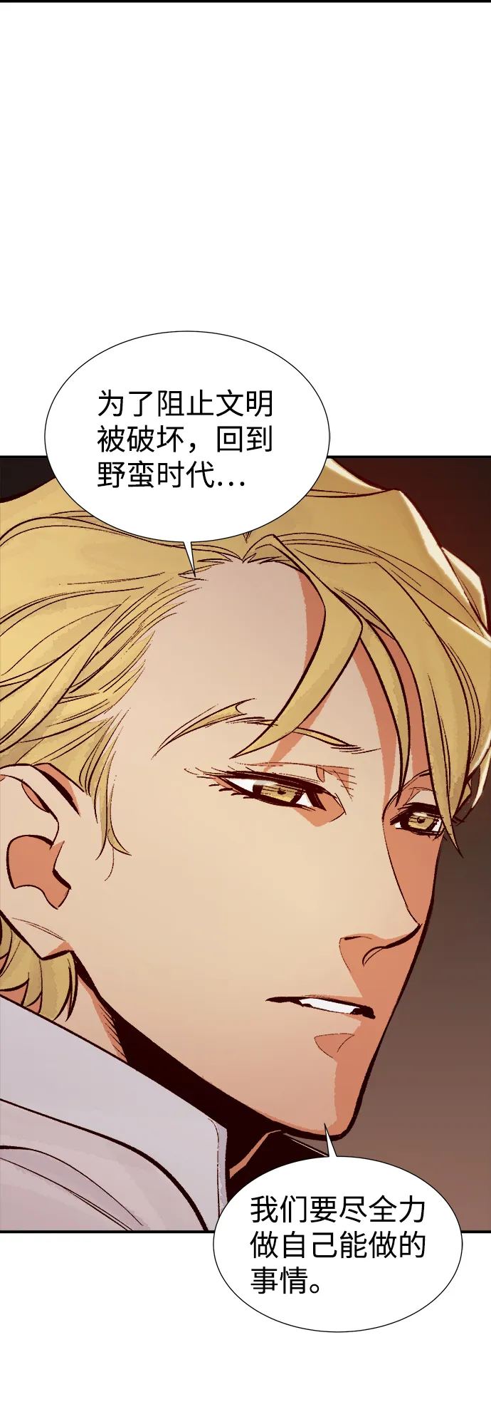[第45话] 改变的世界，改变的人们（2） 第64页