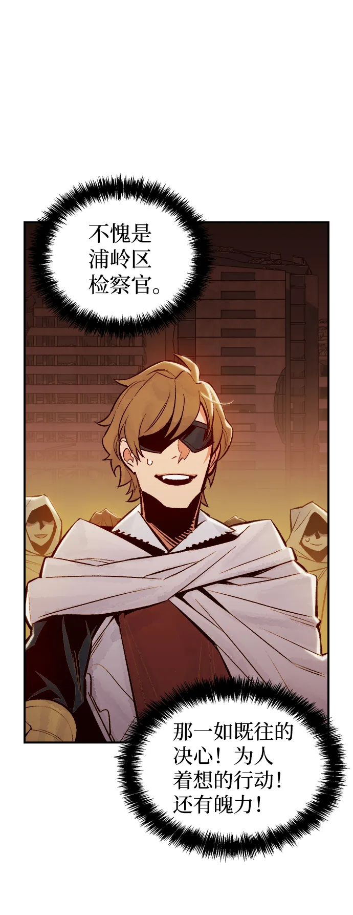 [第45话] 改变的世界，改变的人们（2） 第65页