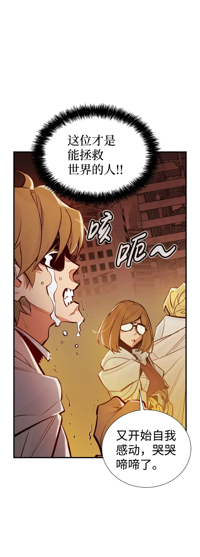 [第45话] 改变的世界，改变的人们（2） 第66页