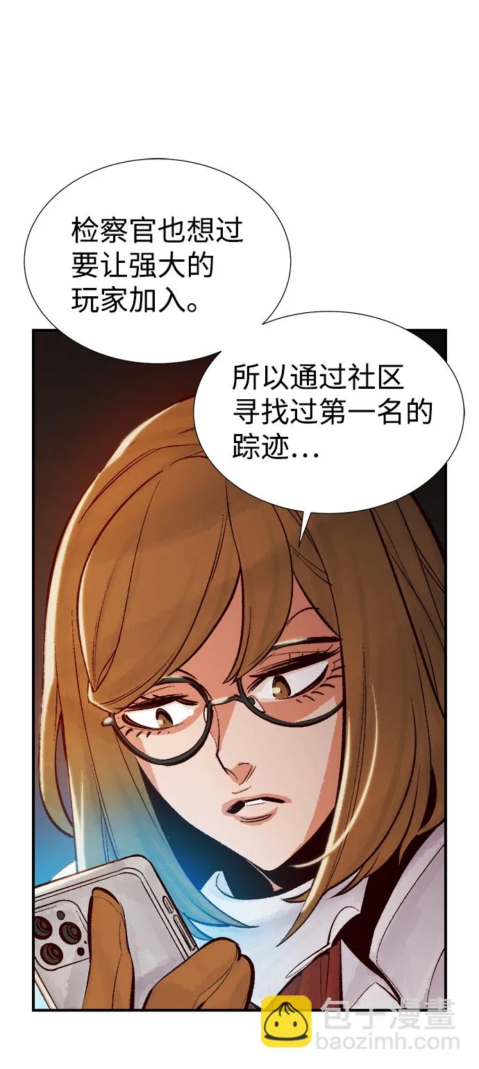 [第45话] 改变的世界，改变的人们（2） 第67页