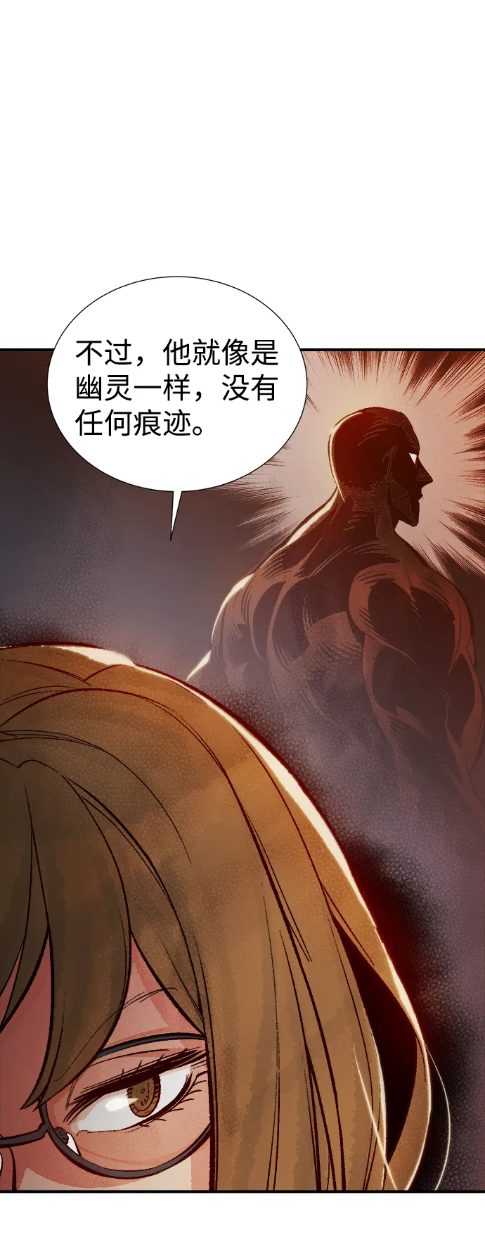 [第45话] 改变的世界，改变的人们（2） 第68页