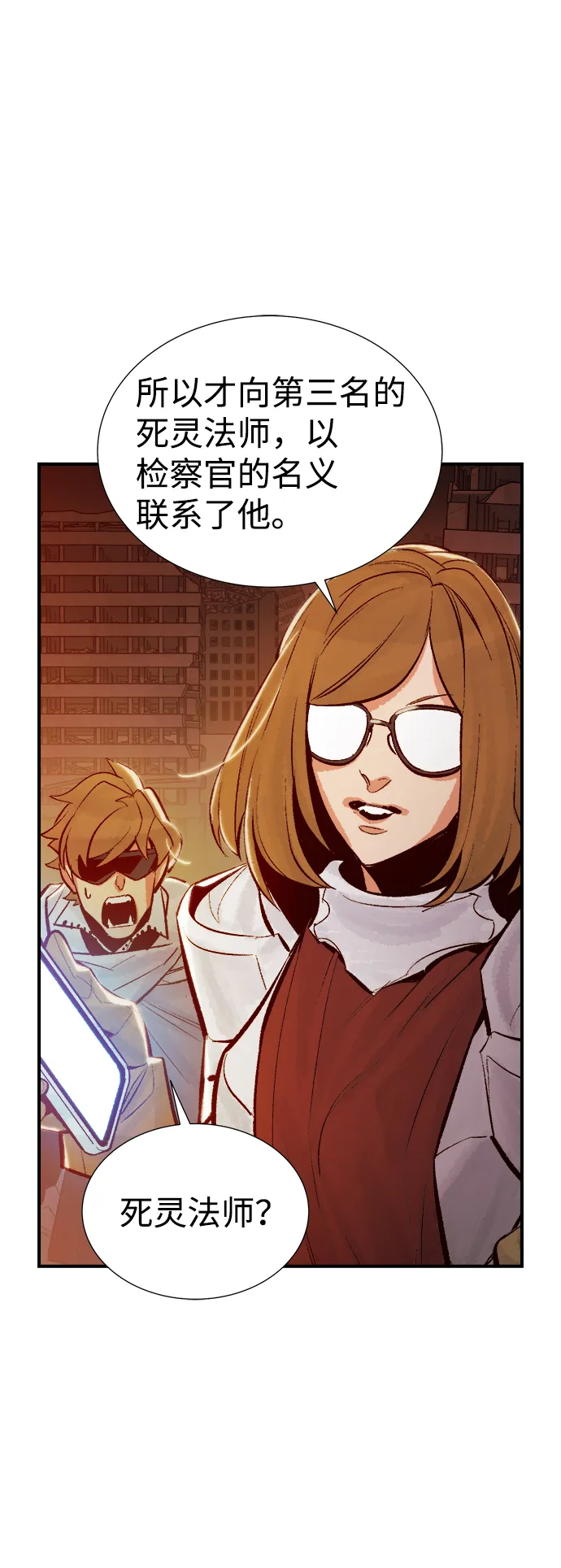 [第45话] 改变的世界，改变的人们（2） 第69页