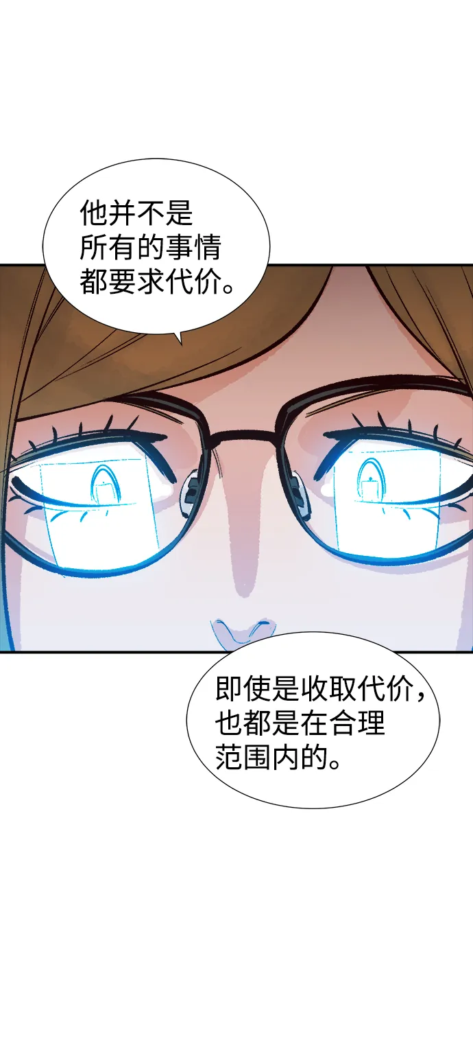 [第45话] 改变的世界，改变的人们（2） 第71页