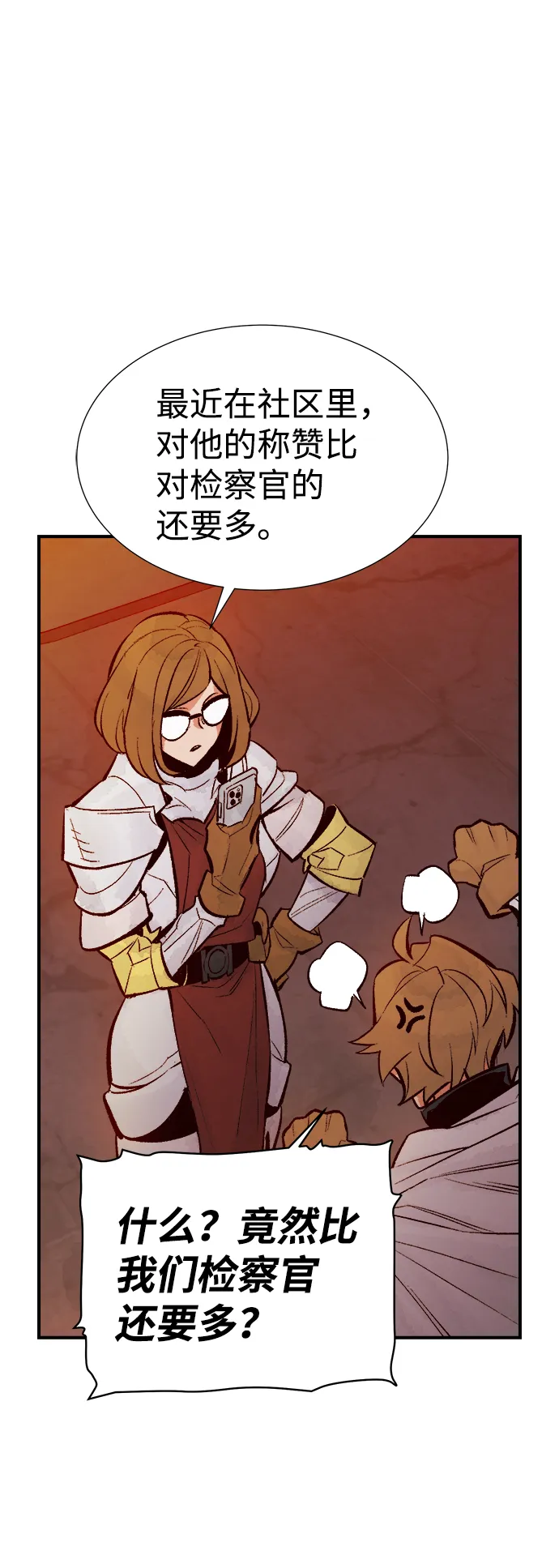 [第45话] 改变的世界，改变的人们（2） 第73页