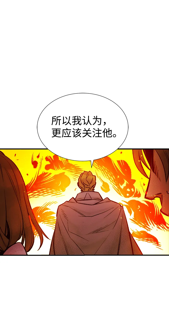 [第45话] 改变的世界，改变的人们（2） 第76页