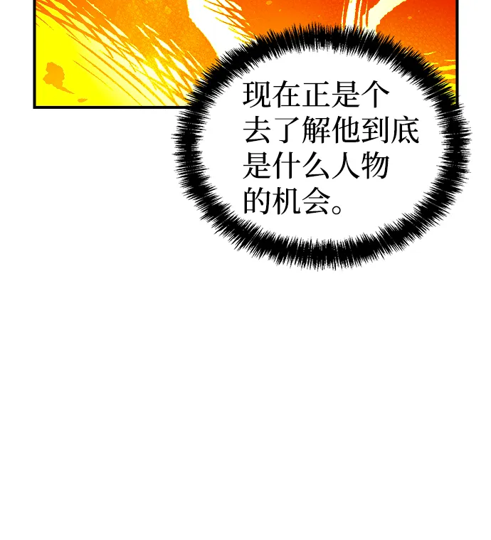 [第45话] 改变的世界，改变的人们（2） 第79页