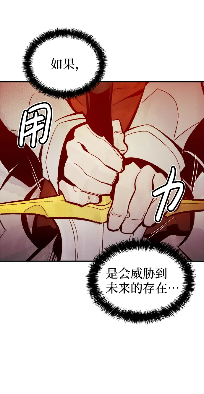 [第45话] 改变的世界，改变的人们（2） 第80页