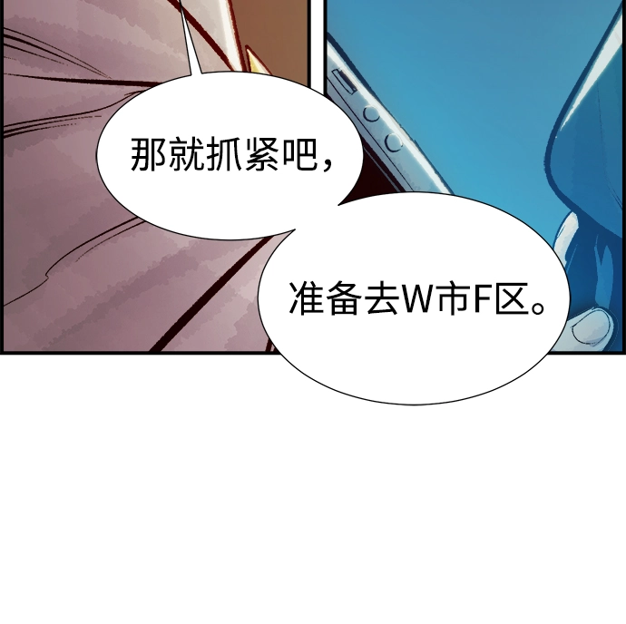 [第45话] 改变的世界，改变的人们（2） 第84页