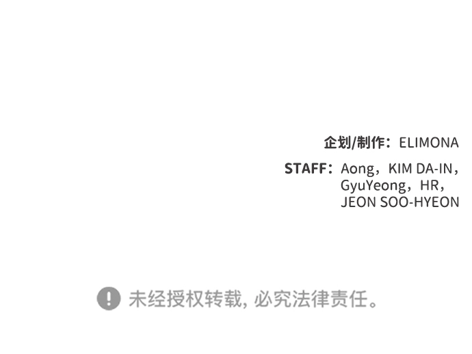[第45话] 改变的世界，改变的人们（2） 第85页