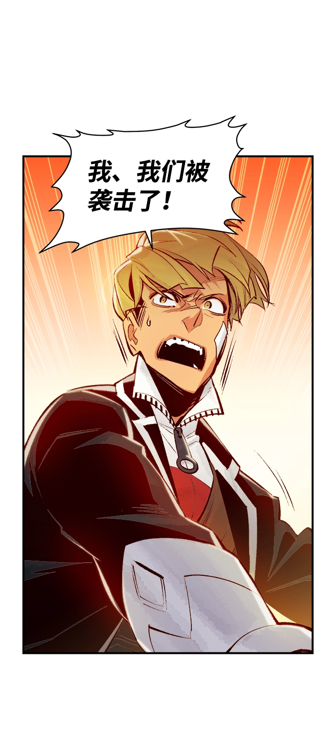 [第46话] 改变的世界，改变的人们（3） 第6页