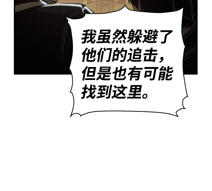 [第46话] 改变的世界，改变的人们（3） 第10页