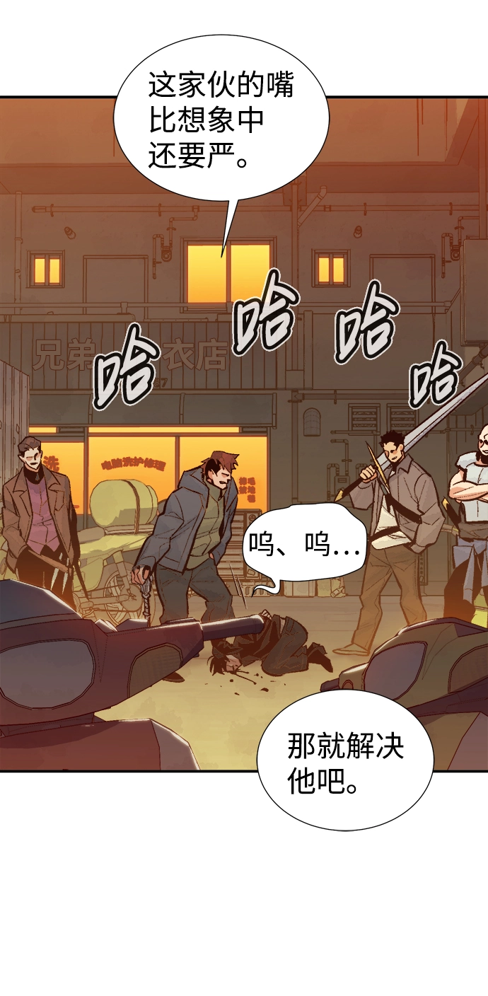 [第46话] 改变的世界，改变的人们（3） 第16页