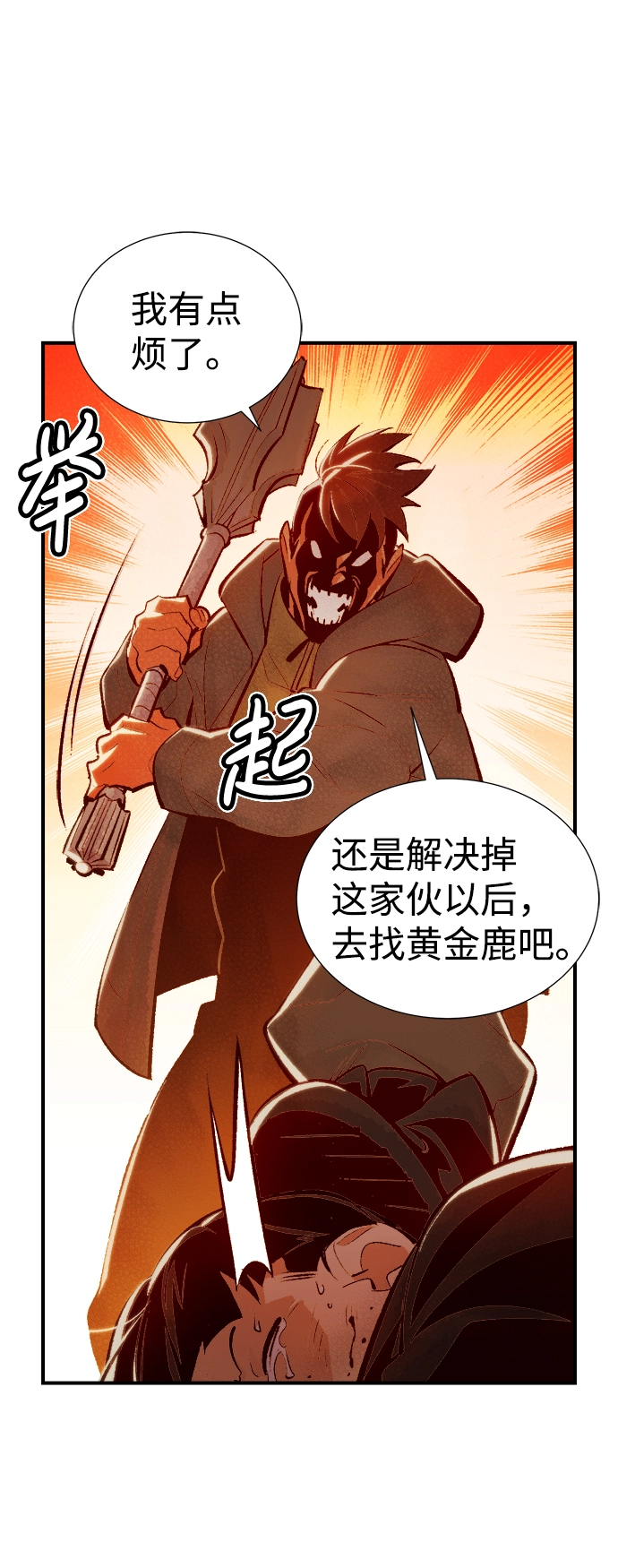 [第46话] 改变的世界，改变的人们（3） 第18页
