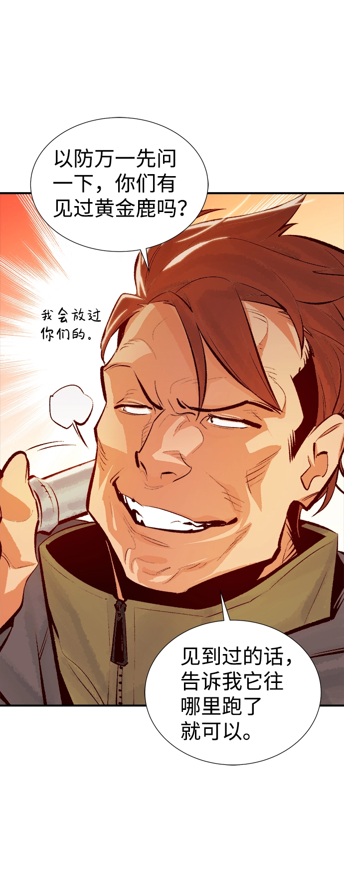 [第46话] 改变的世界，改变的人们（3） 第22页