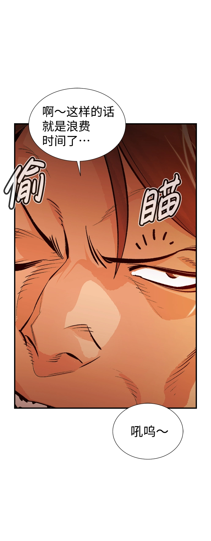 [第46话] 改变的世界，改变的人们（3） 第24页