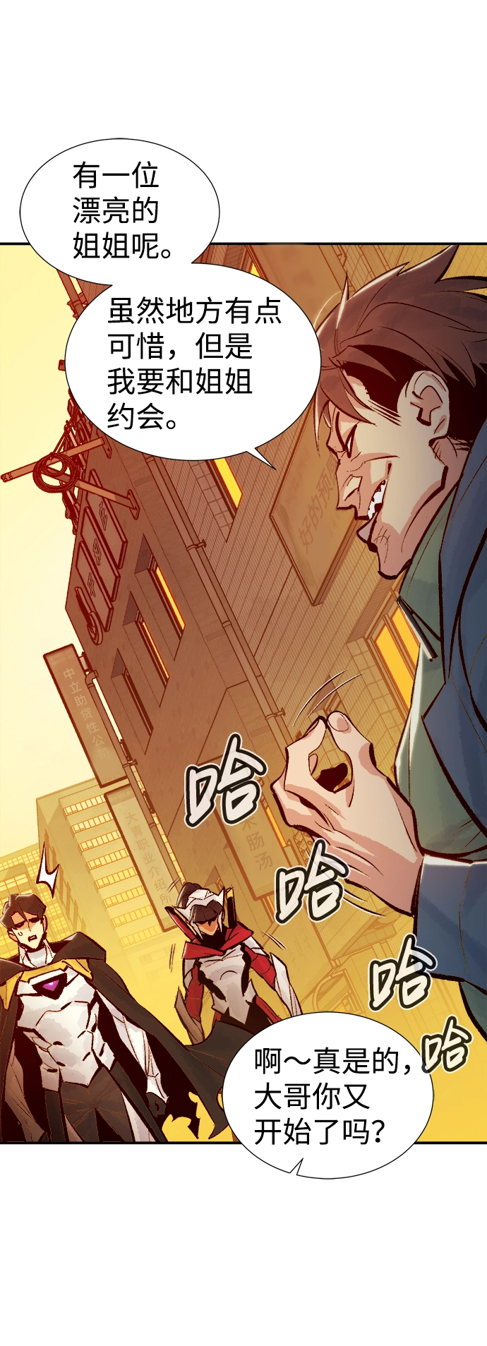 [第46话] 改变的世界，改变的人们（3） 第25页
