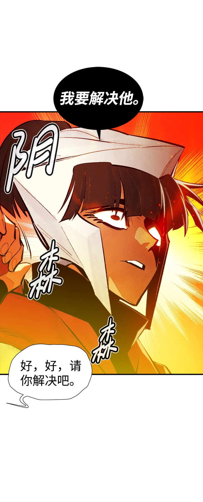 [第46话] 改变的世界，改变的人们（3） 第26页