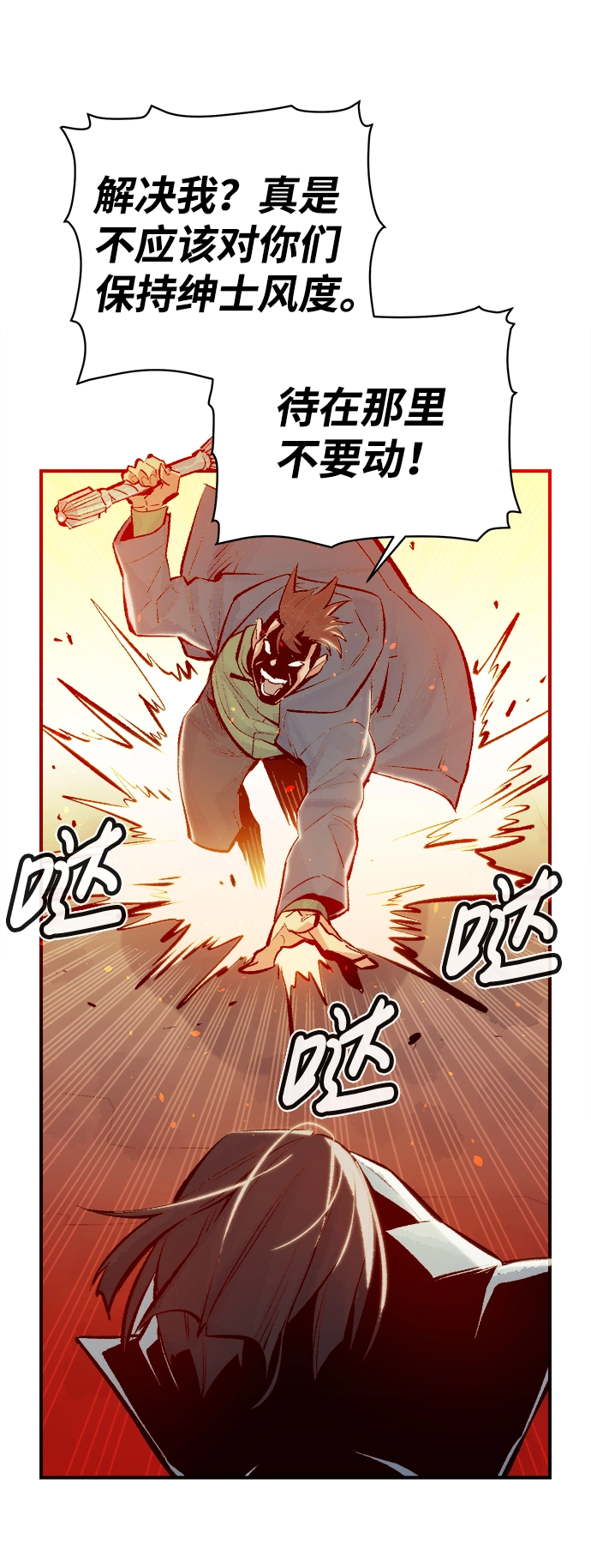 [第46话] 改变的世界，改变的人们（3） 第27页