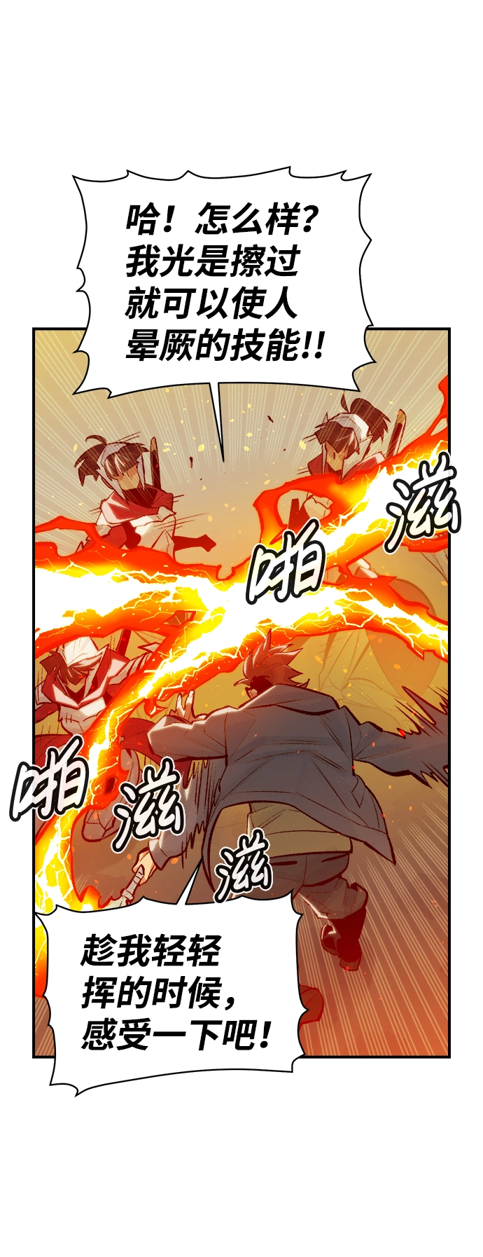 [第46话] 改变的世界，改变的人们（3） 第31页
