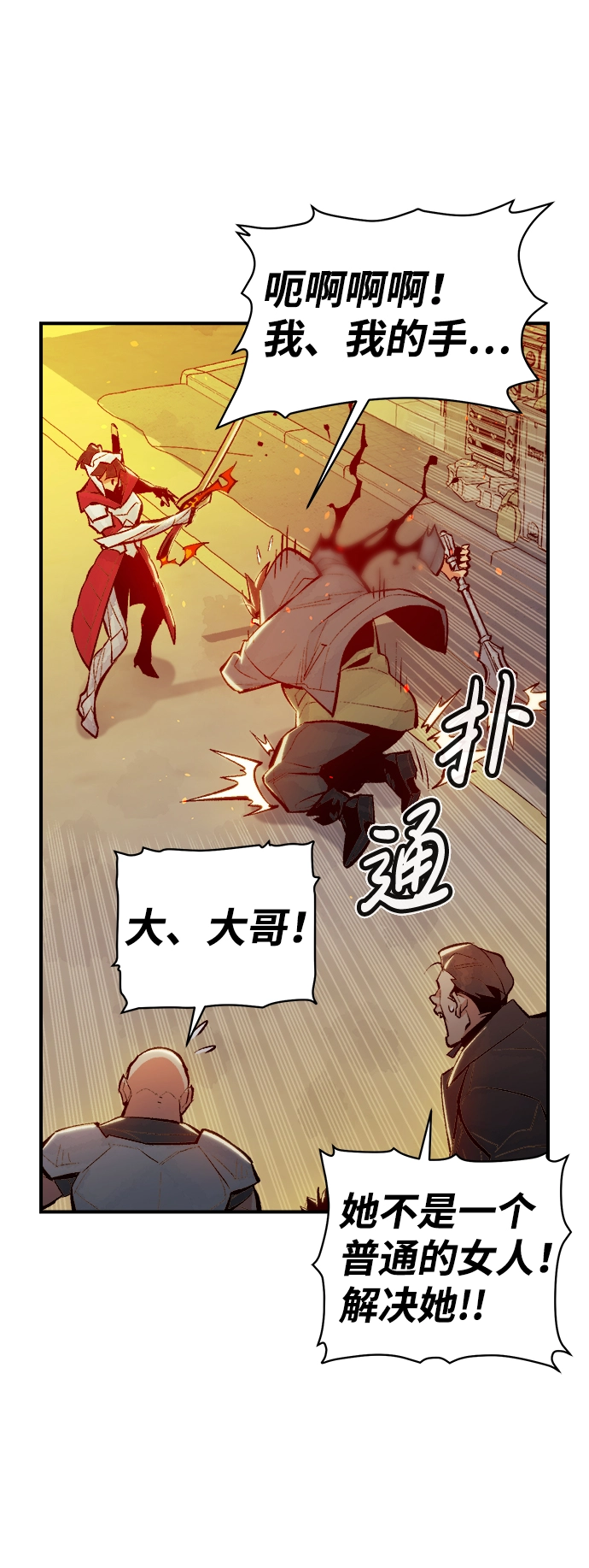 [第46话] 改变的世界，改变的人们（3） 第35页