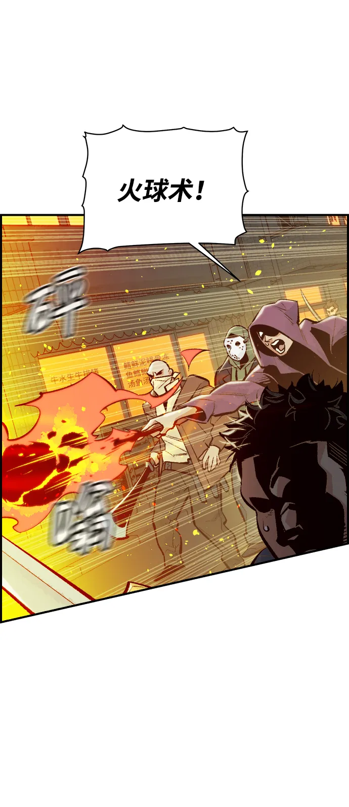 [第46话] 改变的世界，改变的人们（3） 第36页