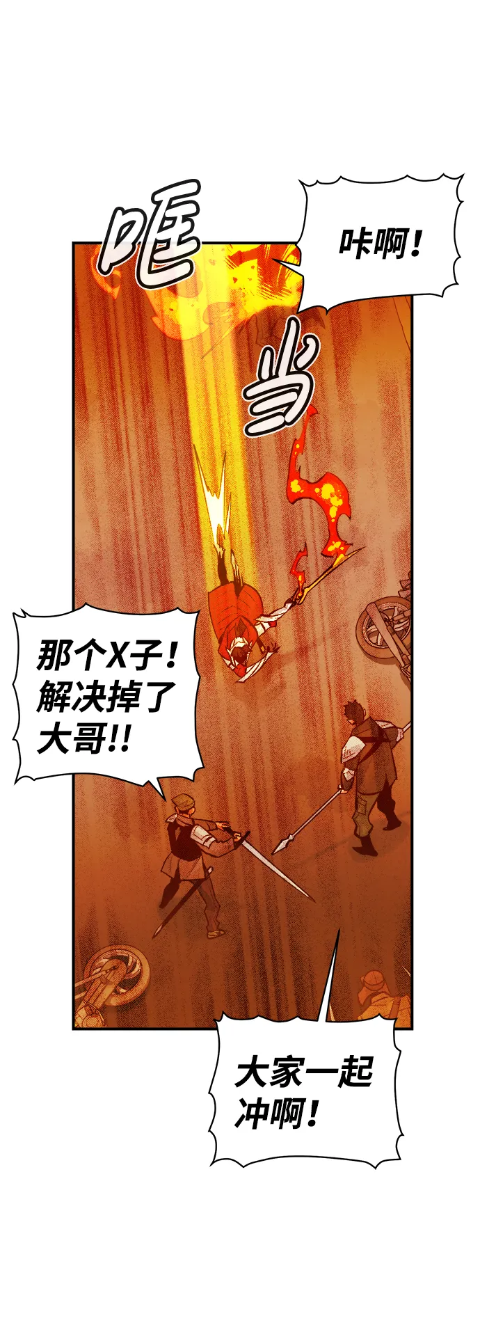 [第46话] 改变的世界，改变的人们（3） 第38页