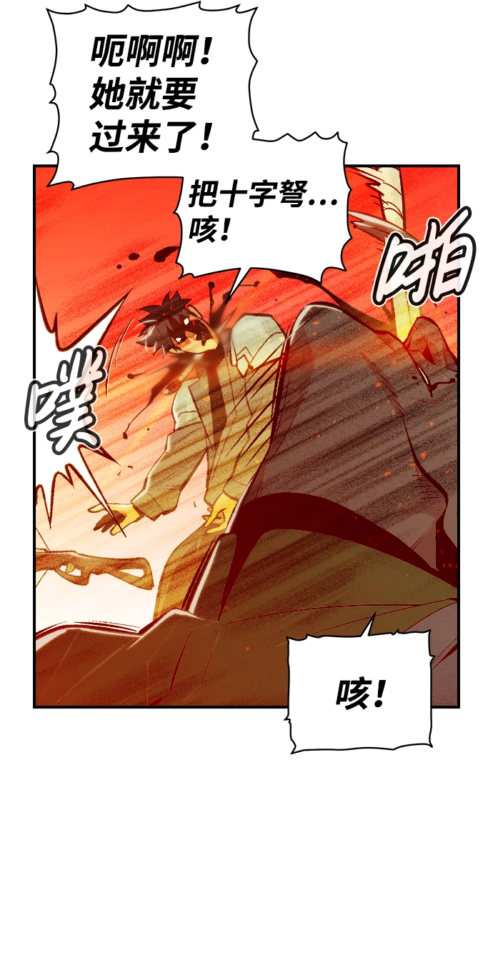 [第46话] 改变的世界，改变的人们（3） 第41页