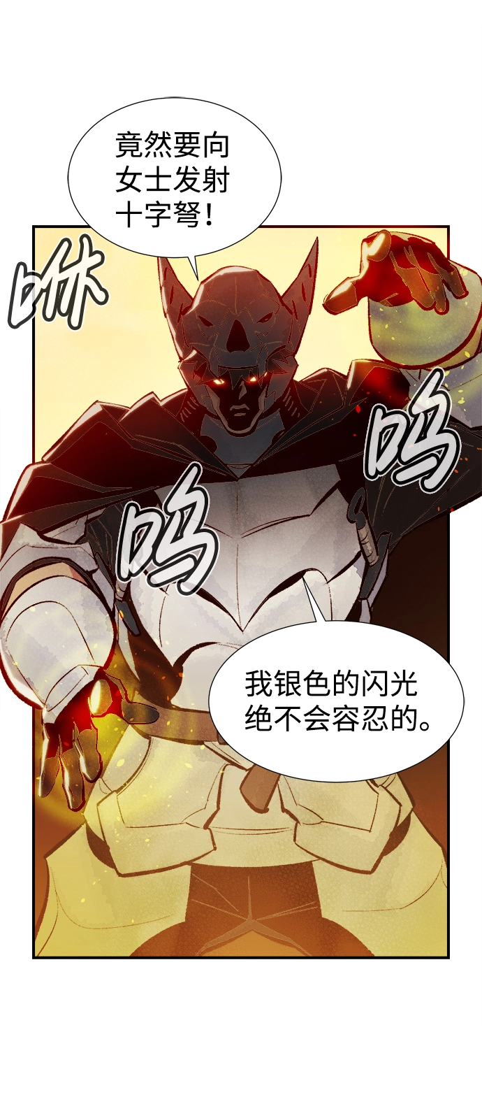 [第46话] 改变的世界，改变的人们（3） 第42页