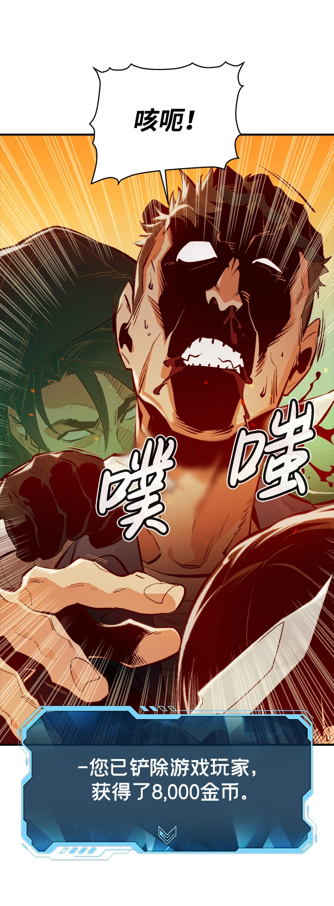 [第46话] 改变的世界，改变的人们（3） 第45页