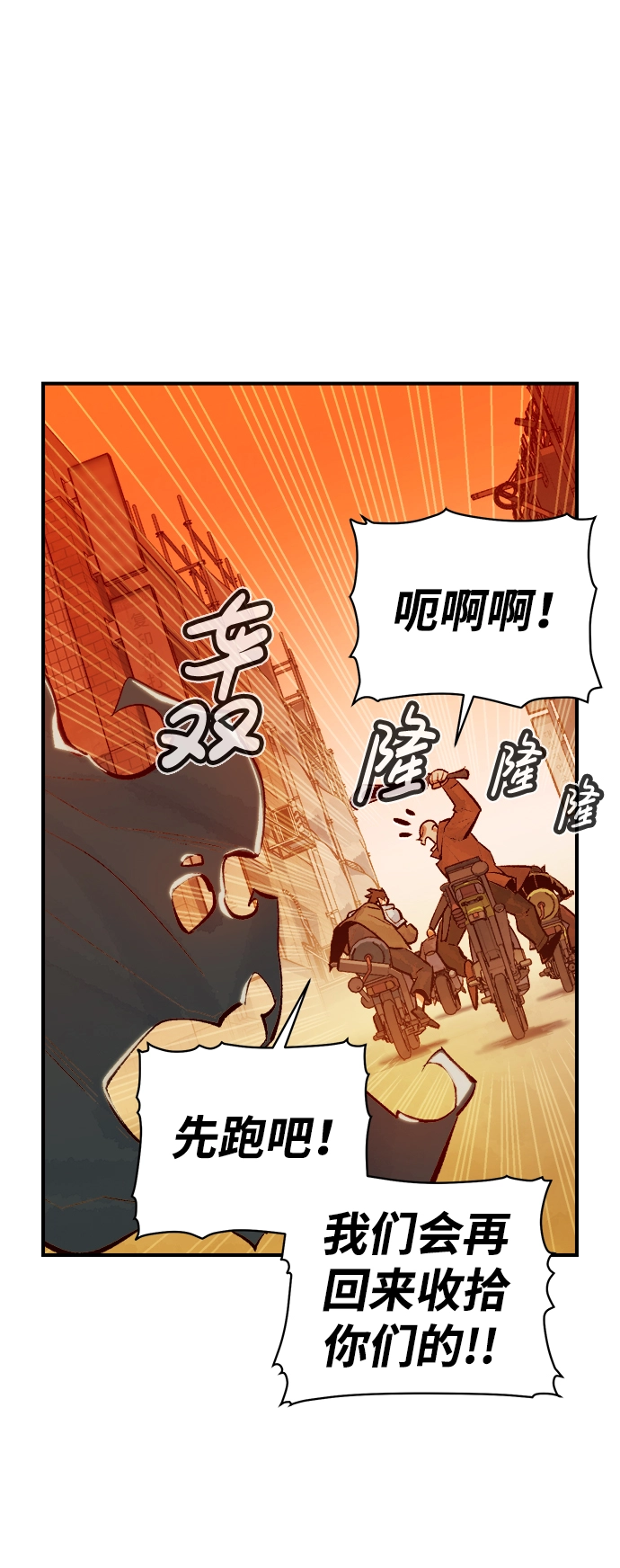 [第46话] 改变的世界，改变的人们（3） 第46页