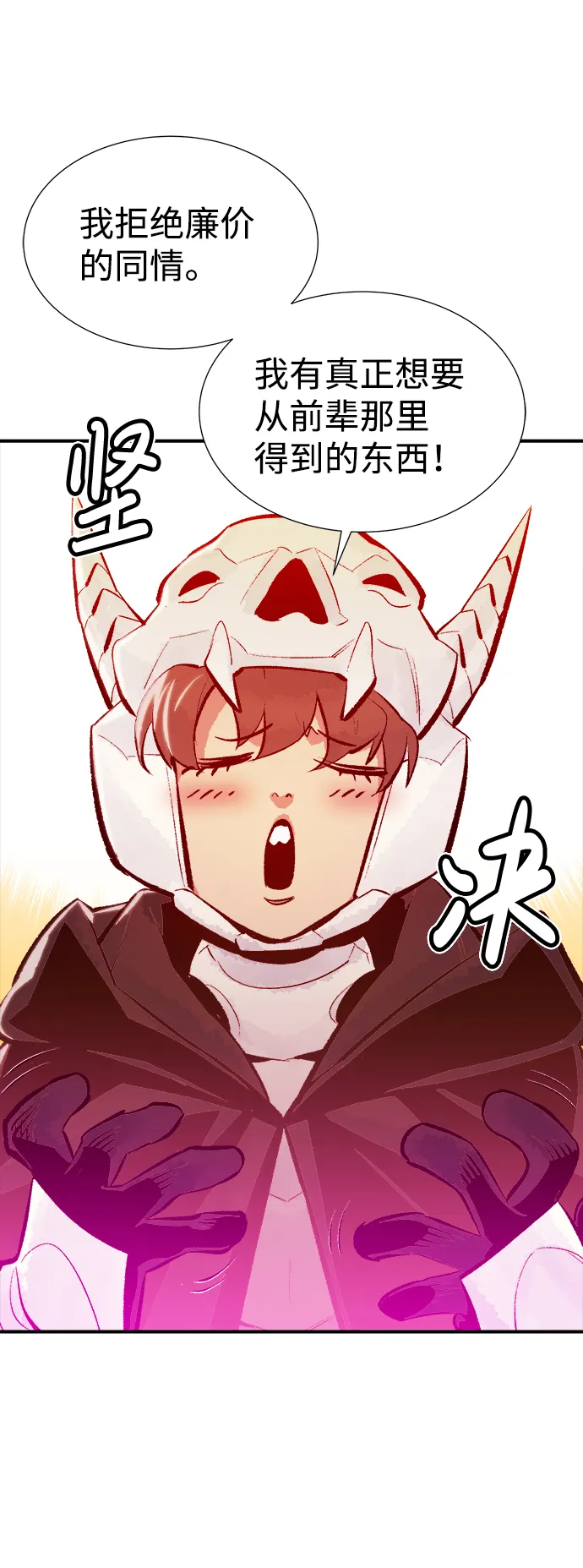 [第46话] 改变的世界，改变的人们（3） 第49页