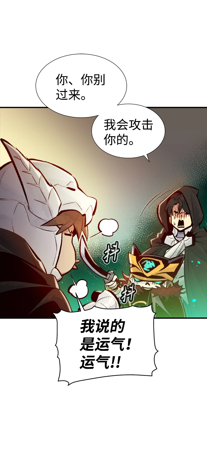 [第46话] 改变的世界，改变的人们（3） 第50页