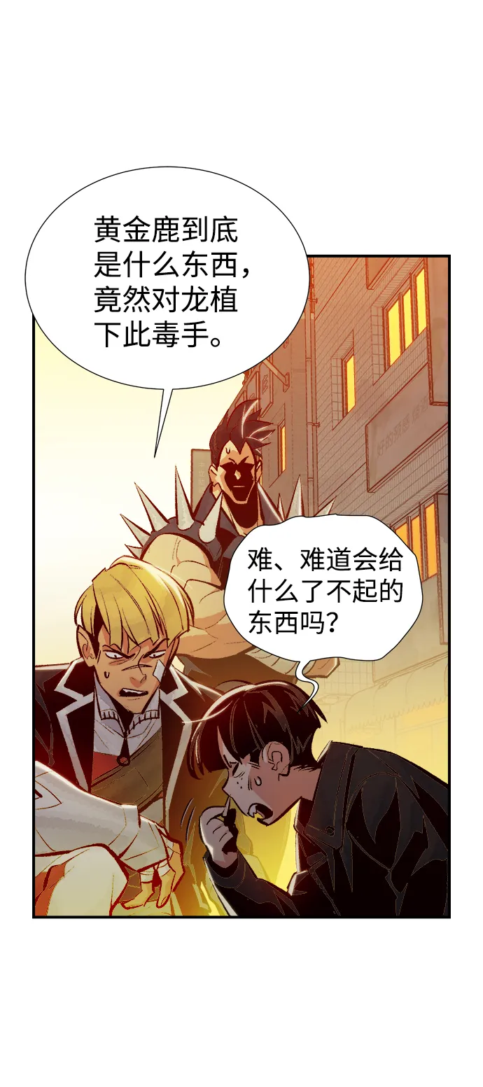 [第46话] 改变的世界，改变的人们（3） 第51页