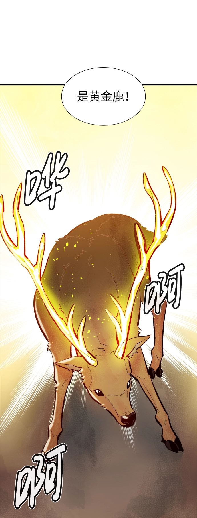 [第46话] 改变的世界，改变的人们（3） 第54页