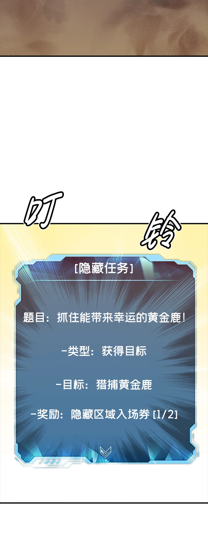 [第46话] 改变的世界，改变的人们（3） 第55页