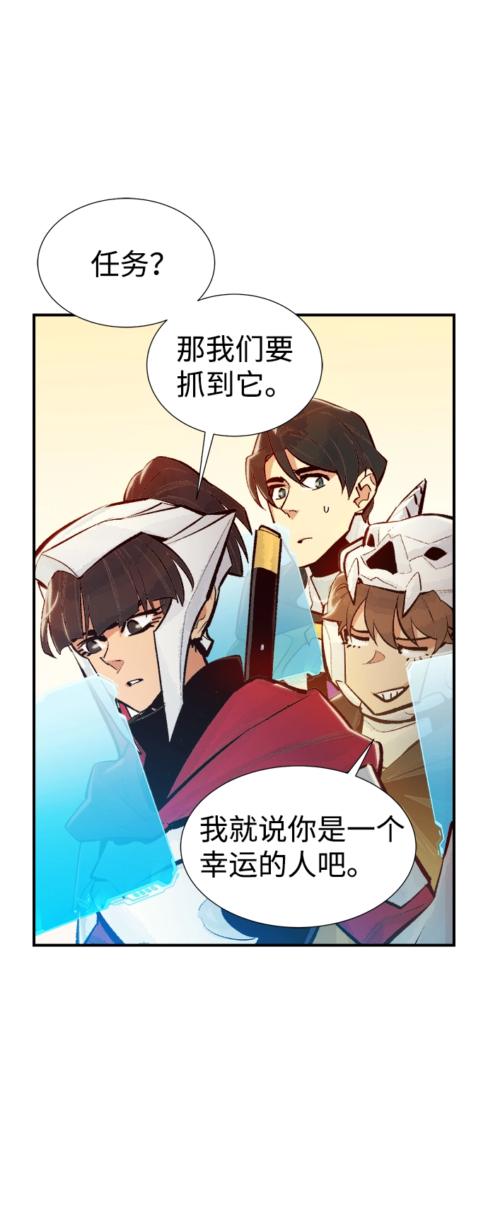 [第46话] 改变的世界，改变的人们（3） 第56页
