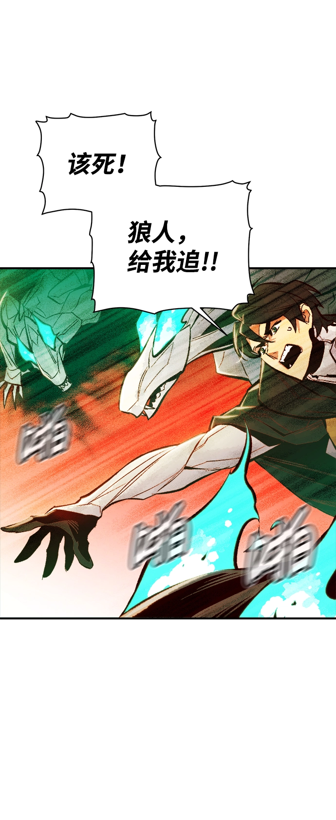 [第46话] 改变的世界，改变的人们（3） 第60页