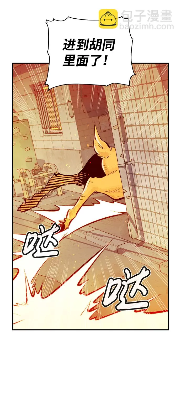 [第46话] 改变的世界，改变的人们（3） 第61页