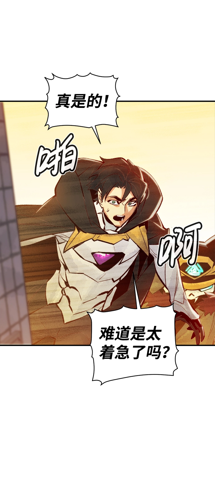 [第46话] 改变的世界，改变的人们（3） 第62页