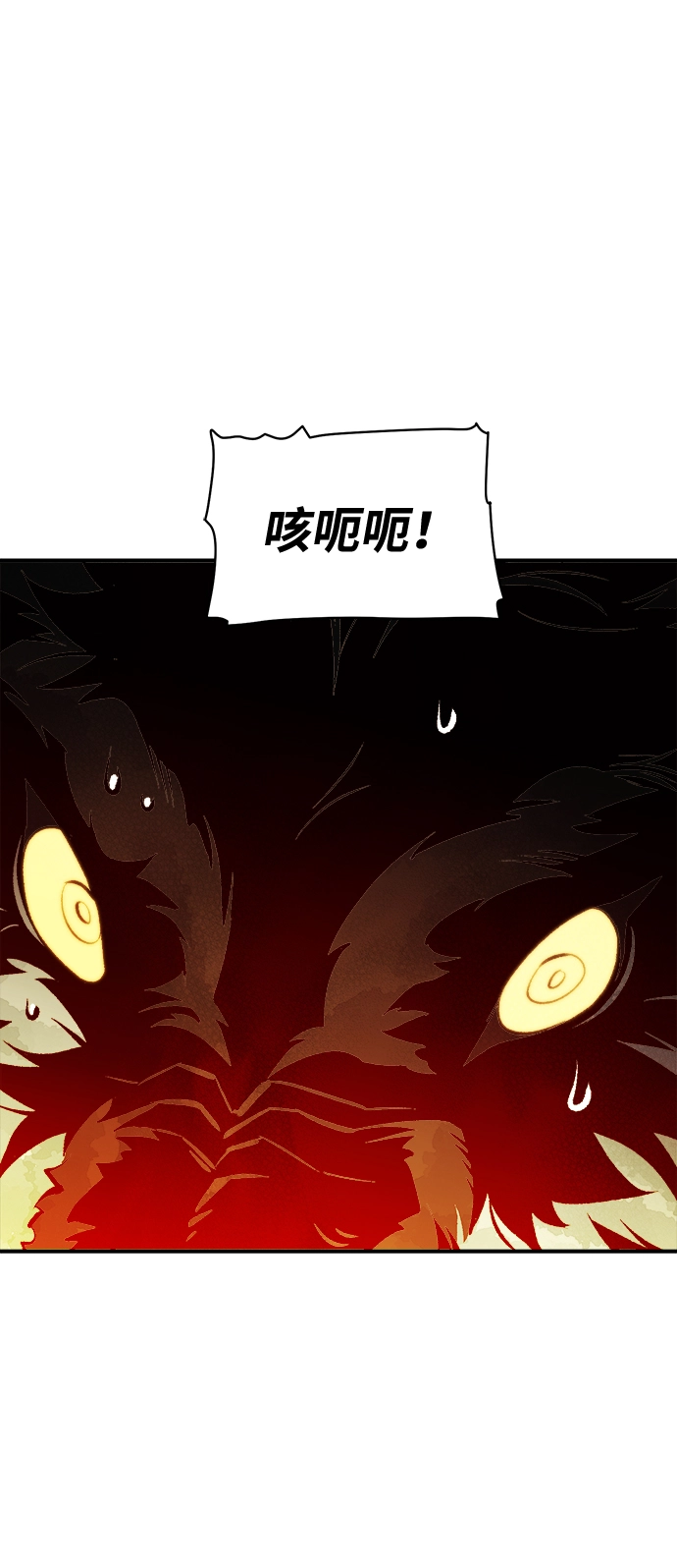 [第46话] 改变的世界，改变的人们（3） 第67页