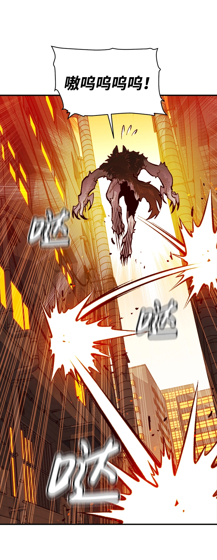 [第46话] 改变的世界，改变的人们（3） 第68页