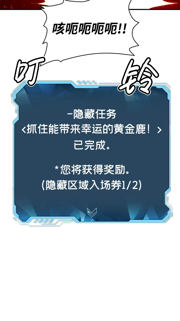[第46话] 改变的世界，改变的人们（3） 第71页