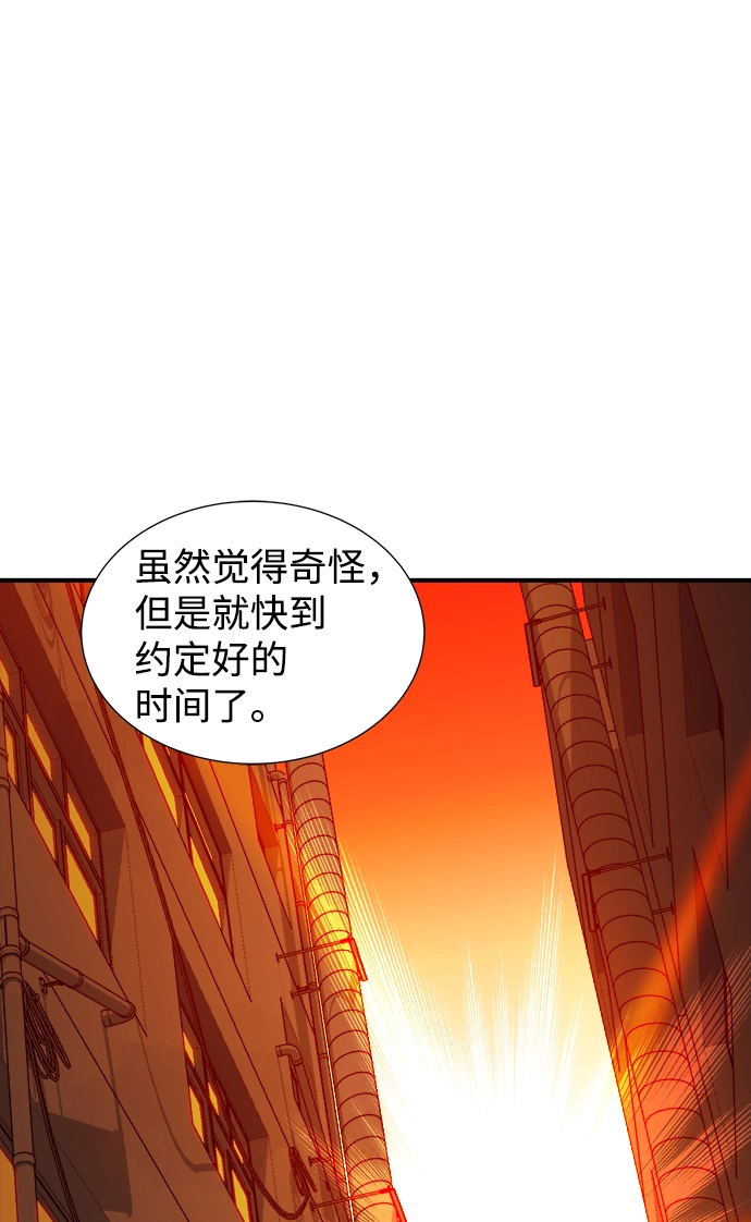 [第46话] 改变的世界，改变的人们（3） 第74页