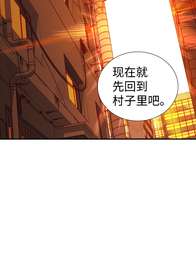 [第46话] 改变的世界，改变的人们（3） 第75页