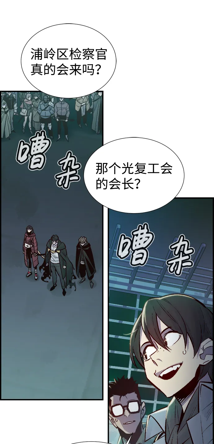 [第46话] 改变的世界，改变的人们（3） 第77页
