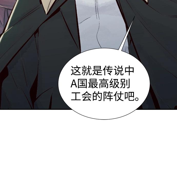 [第46话] 改变的世界，改变的人们（3） 第80页