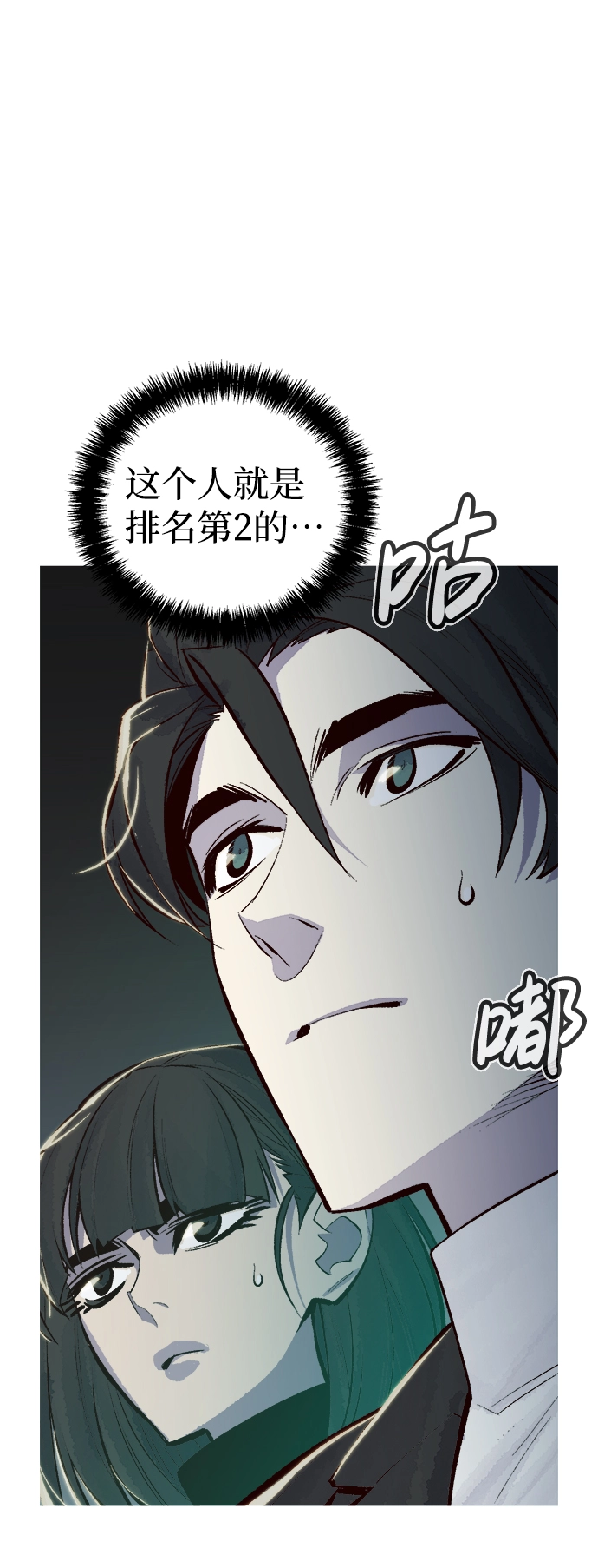 [第47话] 可能会成为历史性的会面 第4页